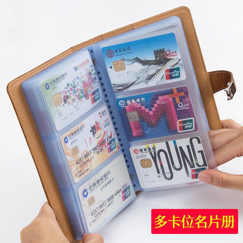 卡册卡包大容量名片夹名片收纳本随身卡包收集册车票名片盒收纳包