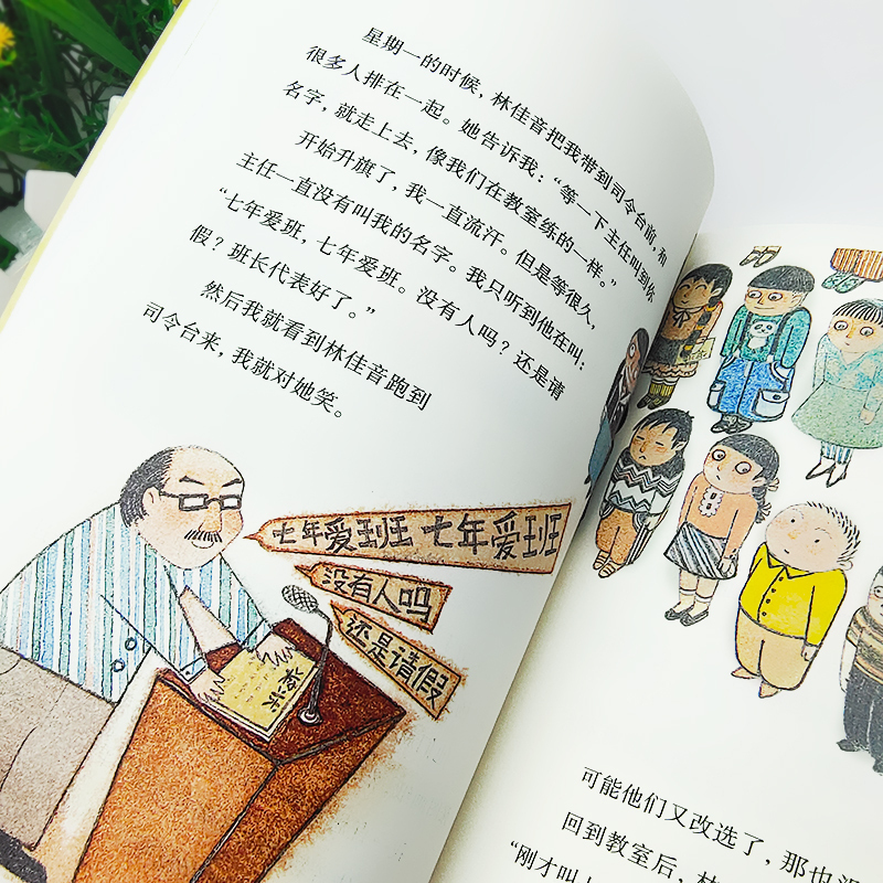 男旦 [正版]我是白痴 书 王淑芬著 彩乌鸦系列 经典儿童文学 三年级四年级五年级六年级小学生课外阅读必读书籍 二十一世