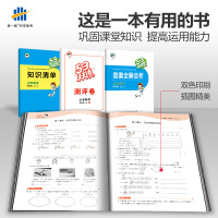 【正版2019秋】五三天天练小学数学四年级上册RJ人教版 53天天练4年级上册数学同步训练册小学教辅教材同步作业练习