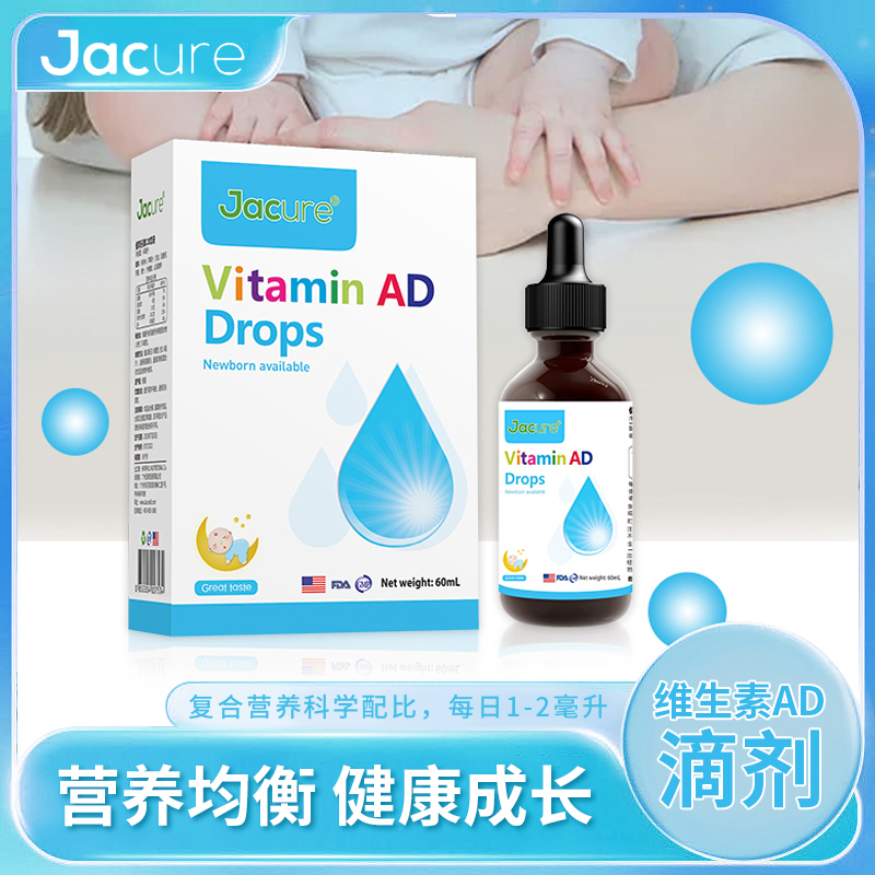 Jacure/健萃乐进口胡萝卜香菇滴液饮品AD滴剂60ml