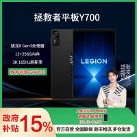 TB322FC TAB 12G+256GBL-CN