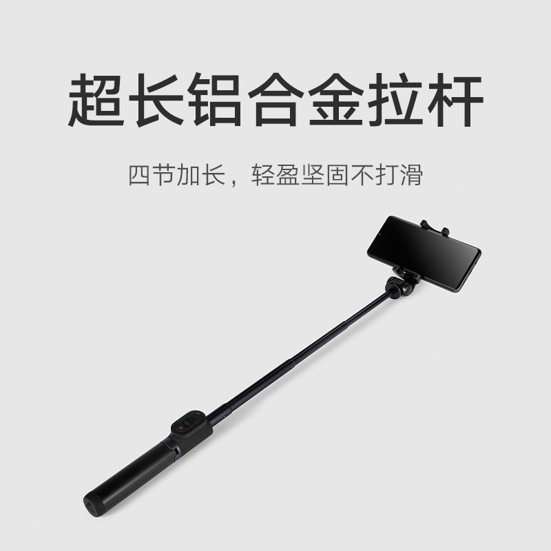 小米 变焦支架自拍杆 三脚架二合一 360°旋转 单位:个 仅限广西