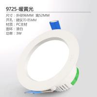 雷士照明NVC LED嵌入式筒灯三色筒灯3W5W开孔7.5-8公分天花灯客厅过道灯节能0-5W简约现代