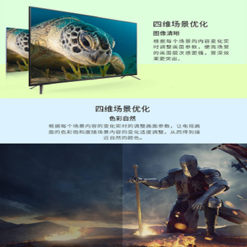 TCL电视机55A360