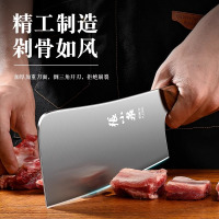 张小泉家用切片刀斩骨刀砍骨头专用刀女士轻便刀加厚剁骨刀具8138