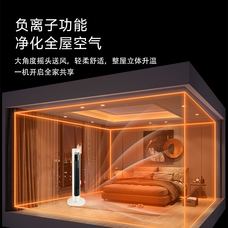 喜丞暖风机-NPT-QN2205ZR/远程遥控/12H超长定时/负离子功能/三重安全保护(湘)