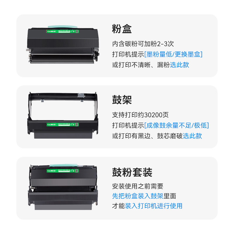 才进王者版适用联想LJ3900粉盒lj3900dn硒鼓LT4639粉盒LENOVO LJ3900D激光墨盒lt4639