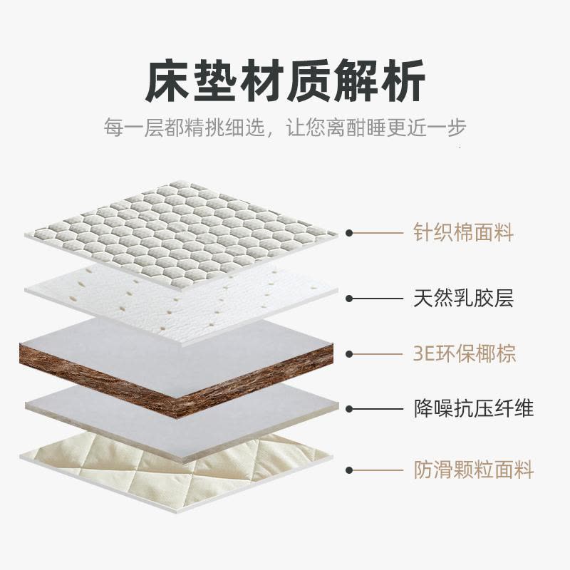 美帮汇椰棕乳胶床垫软垫租房专用棕垫加厚榻榻米学生宿舍单人褥子图片