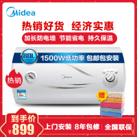 美的（Midea）80升储水式电热水器F80-15GA1 防电墙 8年保修
