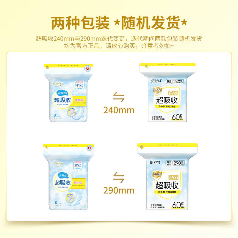 乐而雅花王卫生护垫 清新花香 14cm*72片[LEY51124]高清大图