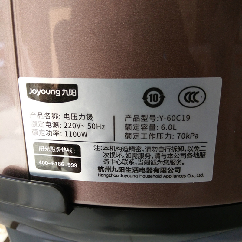 九阳 (Joyoung) 电压力锅 Y-60C19 家用多功能6L升一锅双胆电压力煲 煲汤 炖肉 米粥 煮米饭