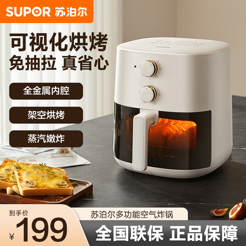 苏泊尔(SUPOR) 空气炸锅 可视化烘烤 5L大容量 蒸汽嫩炸 炸烤箱一体精准控温不沾易清洗免翻面炸锅KJ50D800