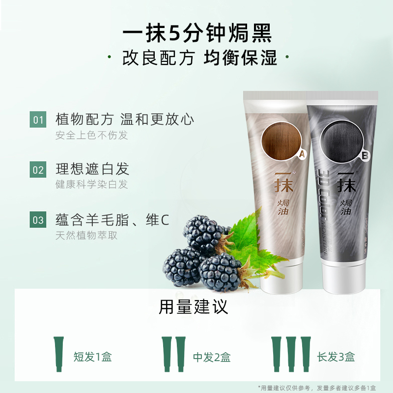 章华一抹焗油植物护理染发膏五分钟快速遮盖白发可分次使用染发霜 自然黑色