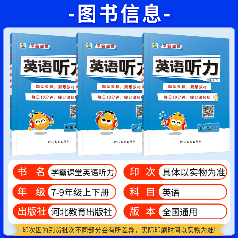 英语听力 人教版 九年级/初中三年级 [正版]初中生英语听力专项训练人教版七八九年级下册上册初中听力口语练习中考完形填空