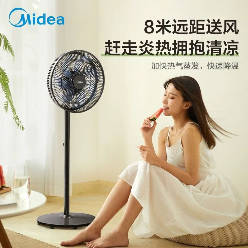 美的(Midea) 风扇家用落地扇16寸七叶大风力轻音摇头扇 FSA40UC高清大图