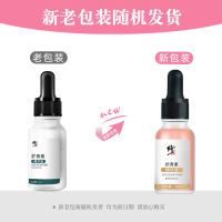 [买2送1]修正虾青素精华液15ml/盒 精华液提亮肤色补水暗沉氧化男女士通用