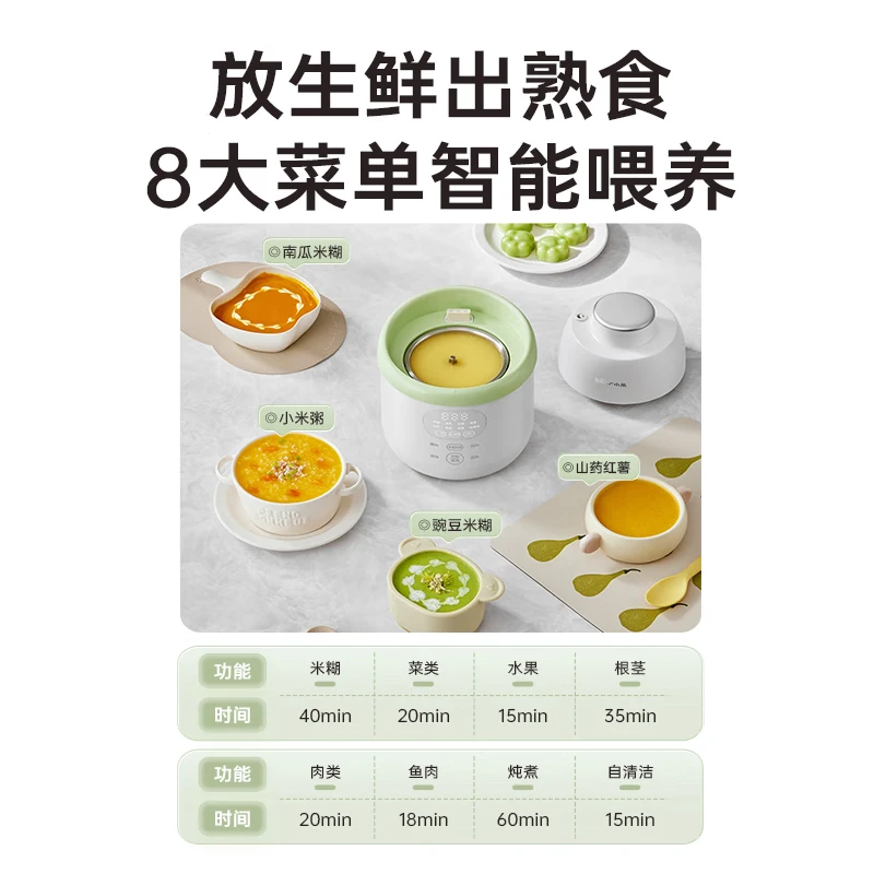 小熊 SJJ-F04Q3辅食料理机婴儿专用蒸煮搅炖一体多功能辅食锅煮米糊 6叶单杯单刀高清大图