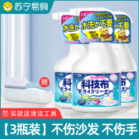 布艺沙发清洁剂11.07 【3瓶装】