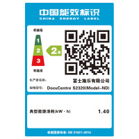 富士施乐（Fuji Xerox）DocuCentre S2520 NDA 黑白激光复合复印机 多功能打印复印扫描一体机