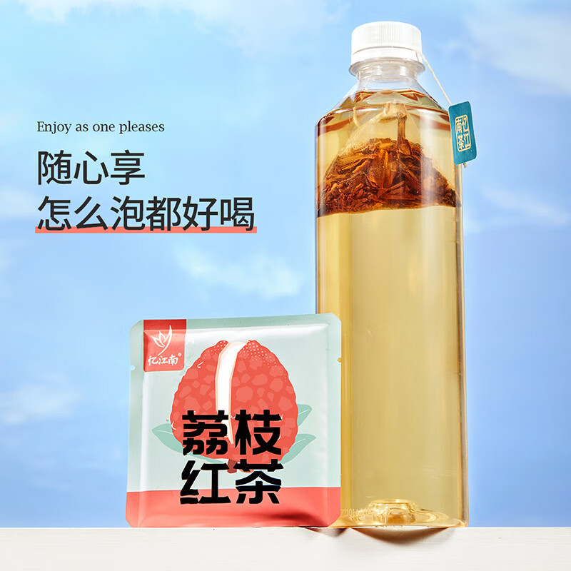 忆江南 花草茶荔枝红茶37.5g冻干荔枝红茶水果茶果粒冷泡茶袋泡茶包高清大图
