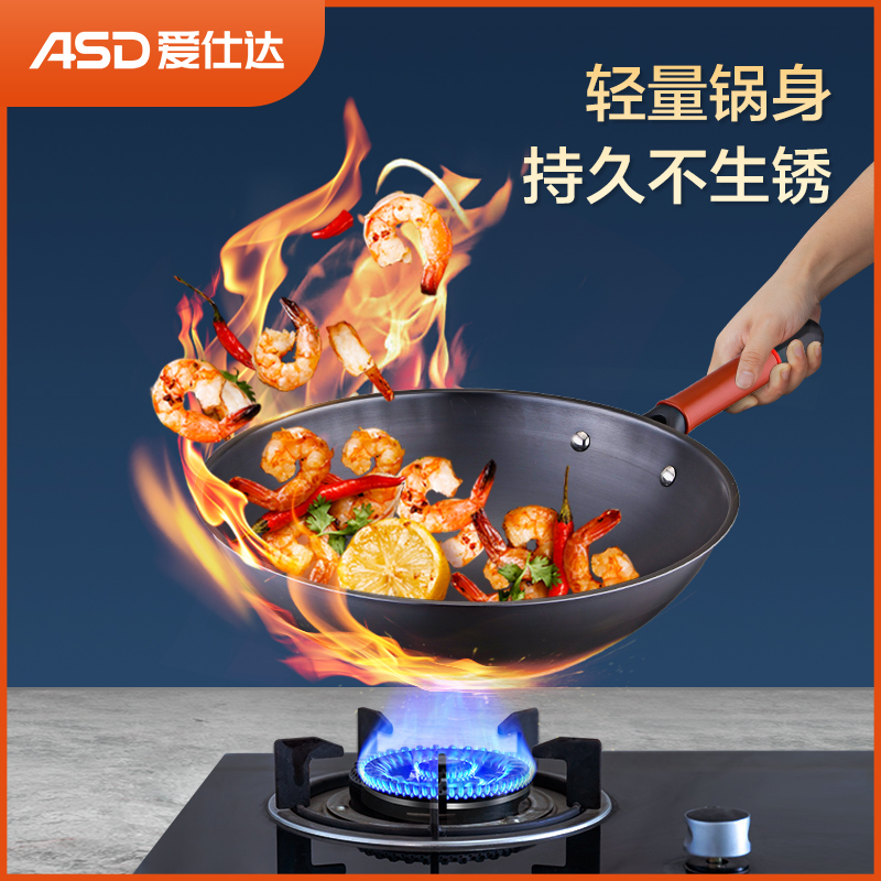 爱仕达ASD 炒锅铁锅 王朝系列锈不了无涂层精铁炒菜锅轻量炒煎锅 燃煤气电磁炉通用 34cm适用4-8人 CF34R1Q