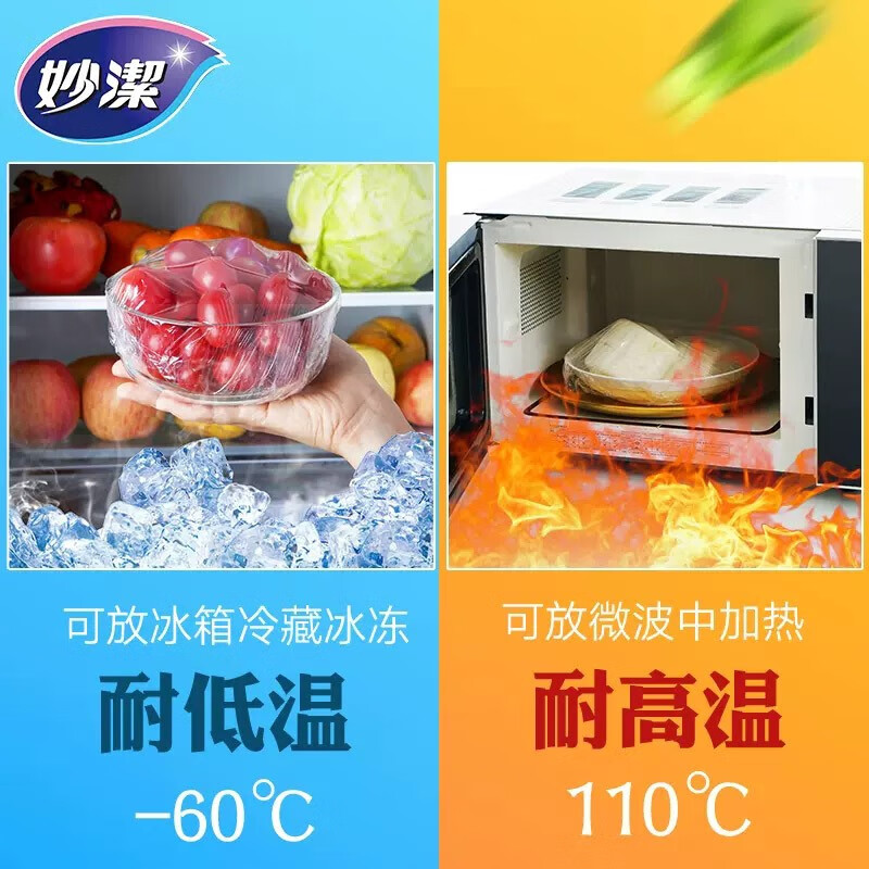 妙洁免刀撕PE保鲜膜25cm*100米 中碗经济装[M333DME]高清大图