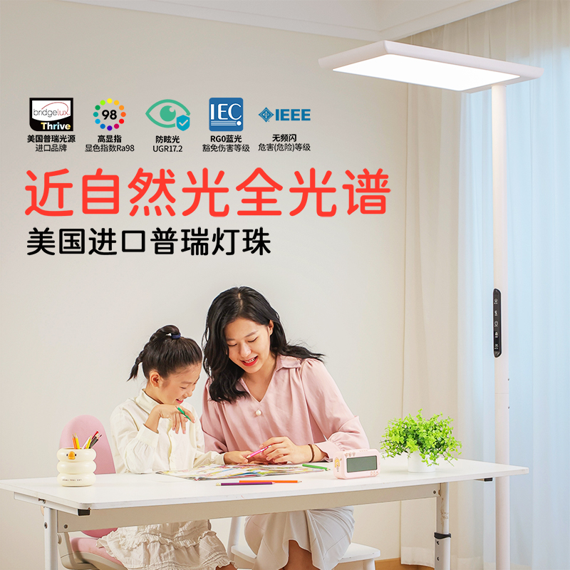 雷士照明全光谱大路灯学习专用儿童阅读灯写字灯落地护眼台灯立式高清大图