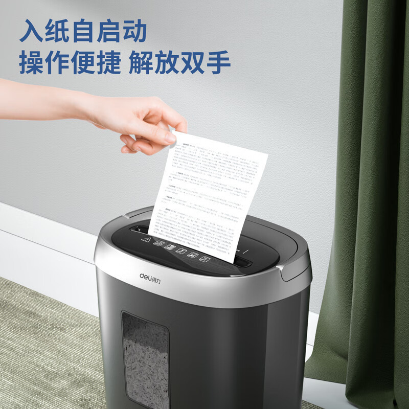 得力(deli)9929N 碎纸机办公家用桌面小型4级保密碎纸机