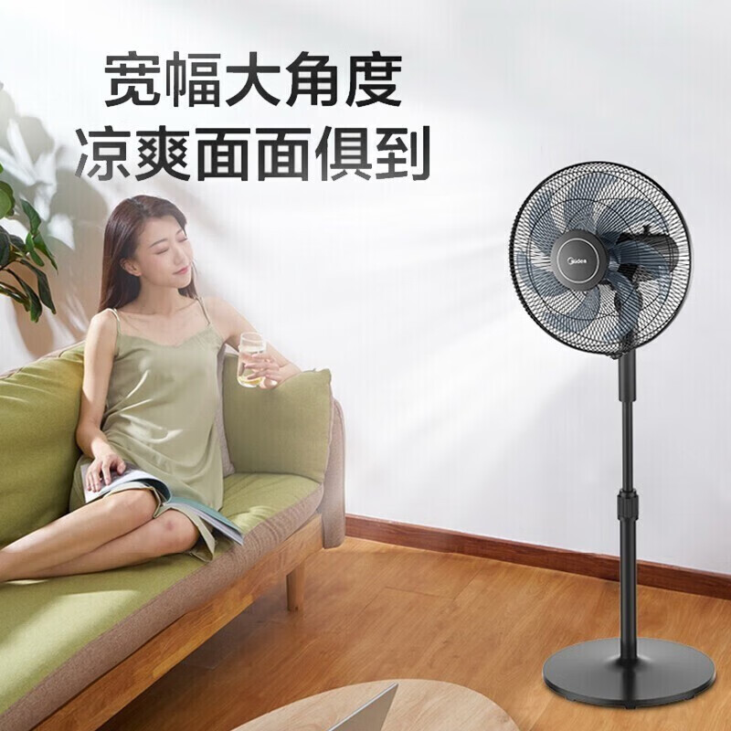 美的(Midea)电风扇家用七叶大风力摇头轻音低噪风扇客厅卧室学生宿舍机械式三档落地扇FSA40VC 黑色