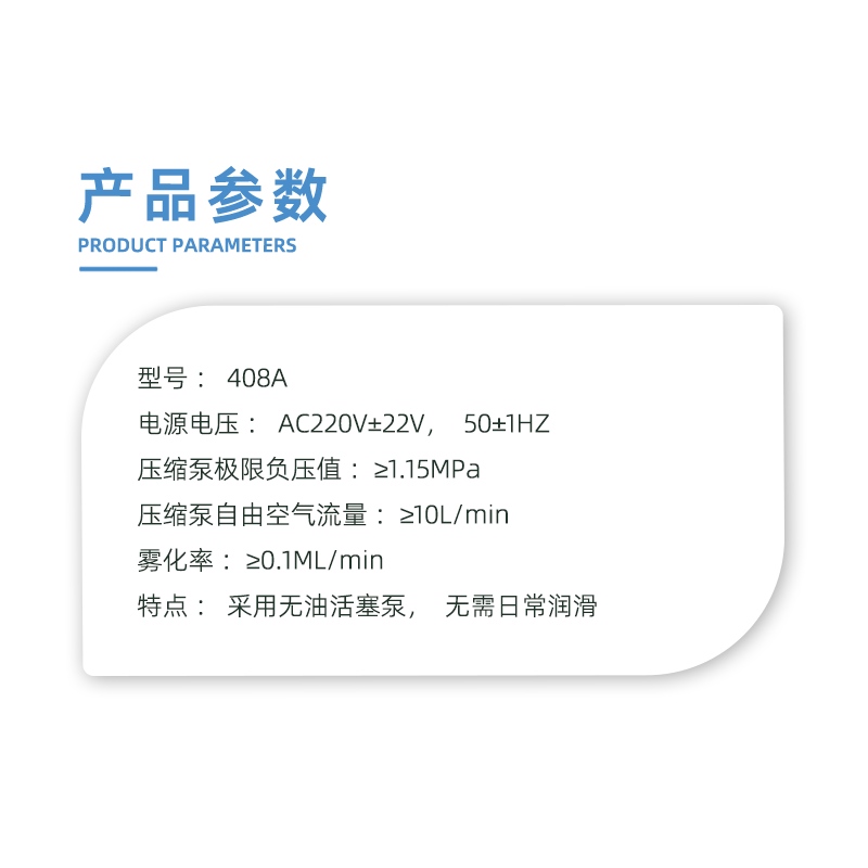 远燕 压缩空气式雾化器 408A 医用级雾化器医用 成人儿童压缩式空气式雾化仪高清大图