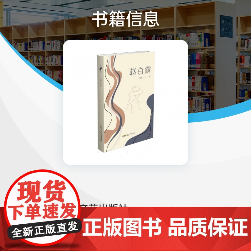 赵白露高清大图