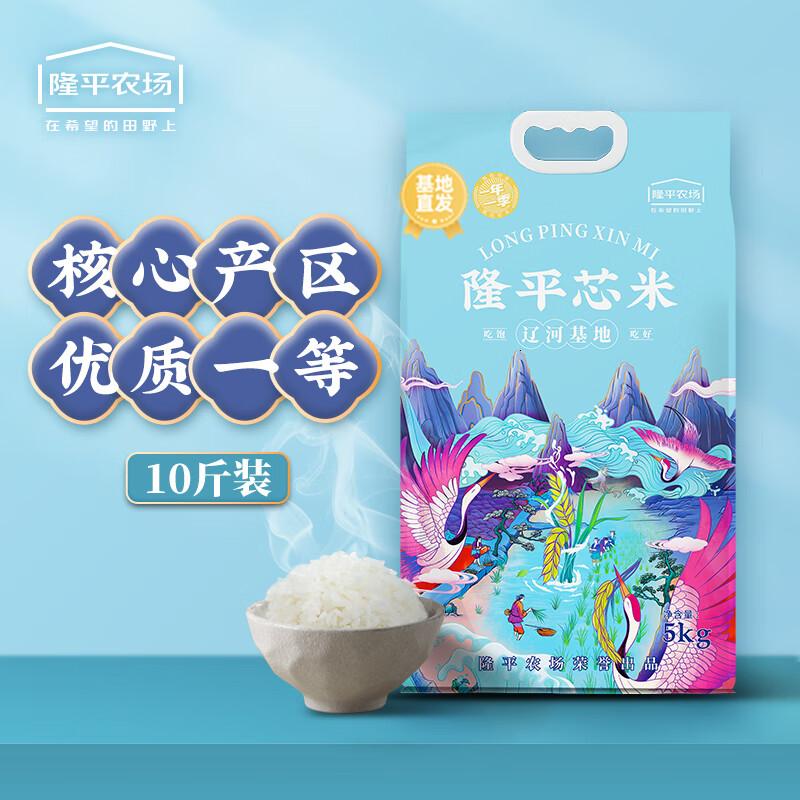 袁谷隆平芯米大米辽河基地东北大米蟹田米圆粒米珍珠米寿司米粳米辽河基地10斤