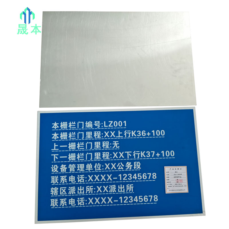 晟本+作业门信息牌+600*400*1mm+块高清大图
