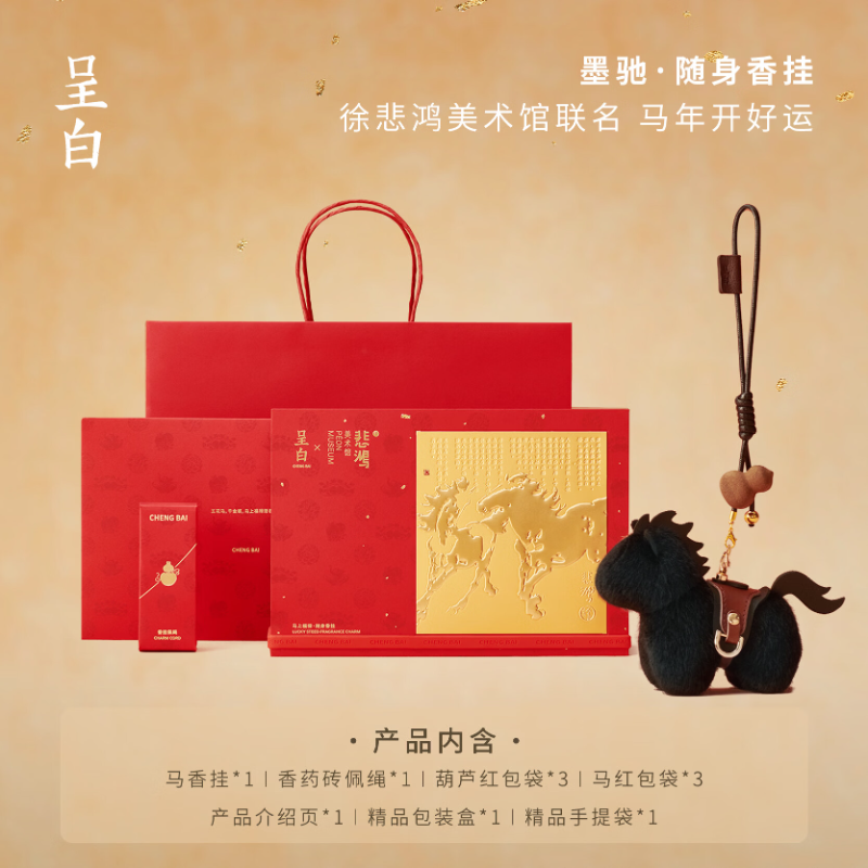 呈白 福禄献宝系列 墨驰(黑色)随身香挂(温润持气草本药根香)高清大图