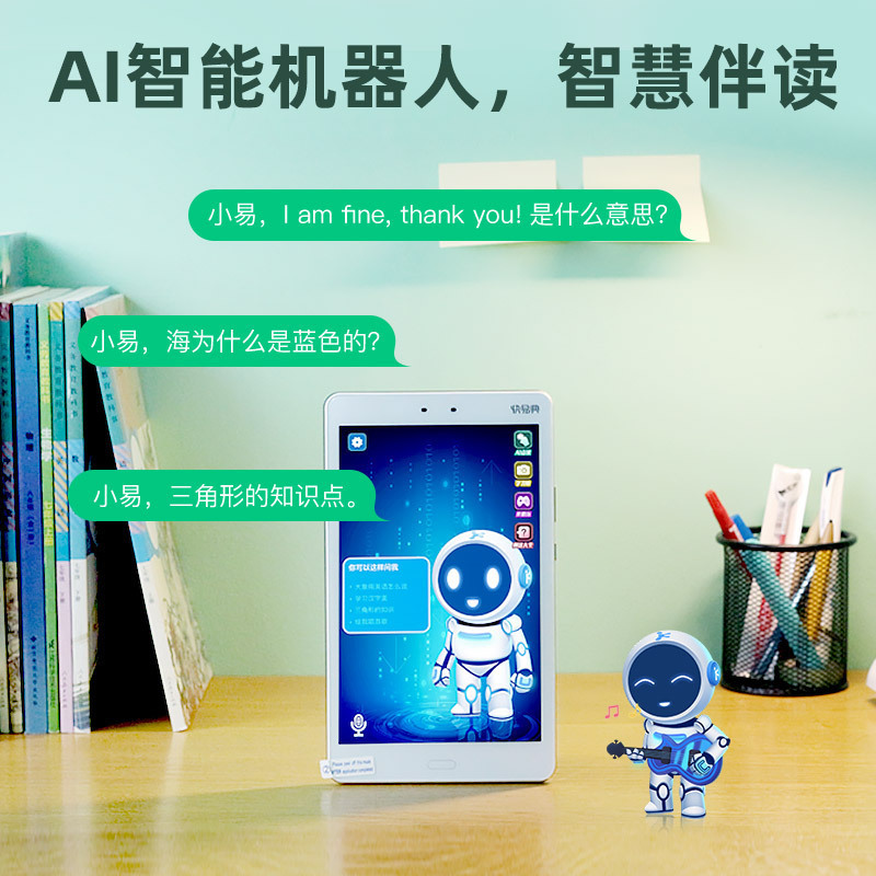 快易典 Koridy AI智能家教机P2S升级版学习机 8英寸小学初中高中课本同步英语点读机学生平板电脑2GB+64GB