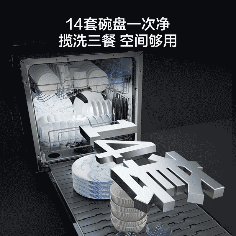 海尔(Haier)洗碗机嵌入式灶下洗碗机14套焕新家Z11 双80℃消杀一级水效变频智能开门速干EBW14327GHU1高清大图