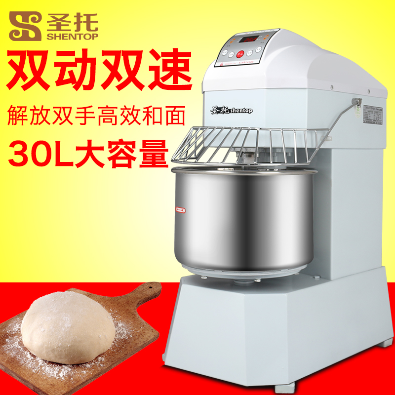 圣托(Shentop)30L和面机12KG 全自动揉面机 面粉活面机DGB02高清大图