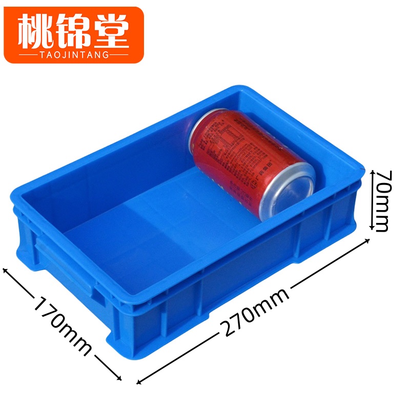 桃锦堂 分格周转箱 周转箱270mm 个
