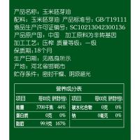 美临 玉米胚芽油4L 物理压榨 非转基因