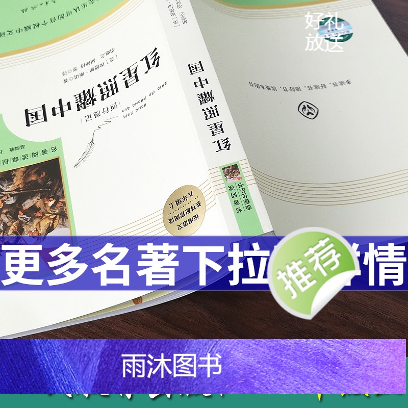 八上必读全套5本 [正版]红星照耀中国昆虫记原著无删减八年级上册初中生课外书籍阅读书中学生青少年读物经典世界名著小说人民高清大图