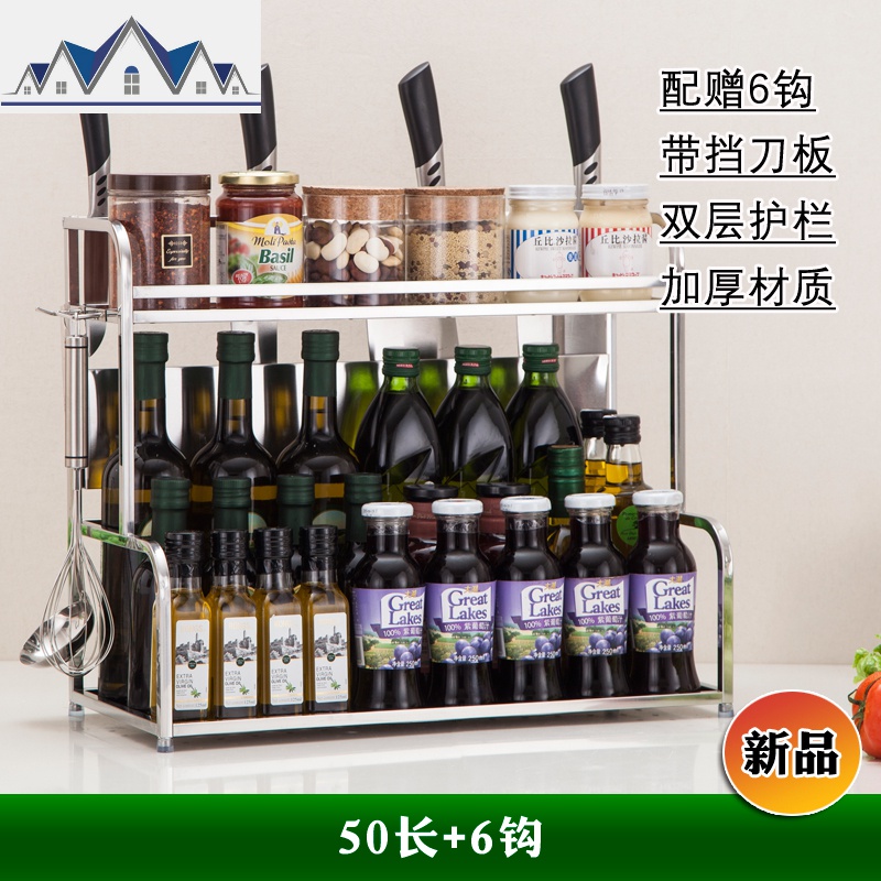 厨房调料架子置物架免打孔省空间调味品盒酱油瓶罐收纳刀架不锈钢_1_875 50长（无筷筒）