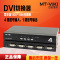 迈拓维矩MT-DV401 dvi切换器4进1出4口显示器视频电脑四进一出切屏器