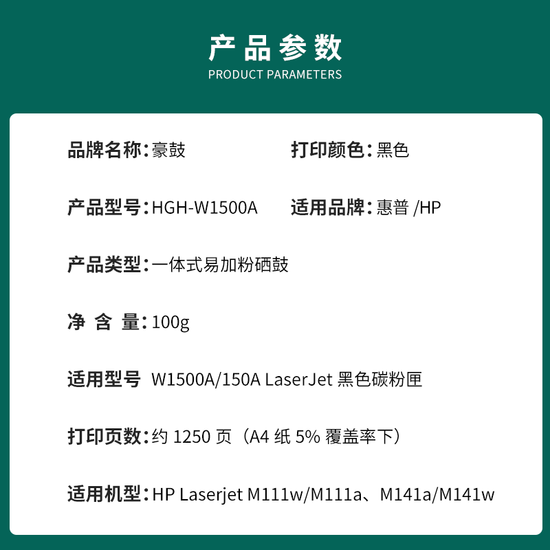 豪鼓适用惠普M111w硒鼓M111a打印机墨盒M139-M142港版晒鼓HP LaserJet MFP M109-M11高清大图