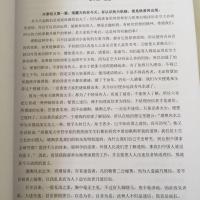 曾子南三元地理函授讲义,16开223页共30课.