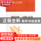 正版 销售管理:技能与实务 任广新主编 北京大学出版社 978730120