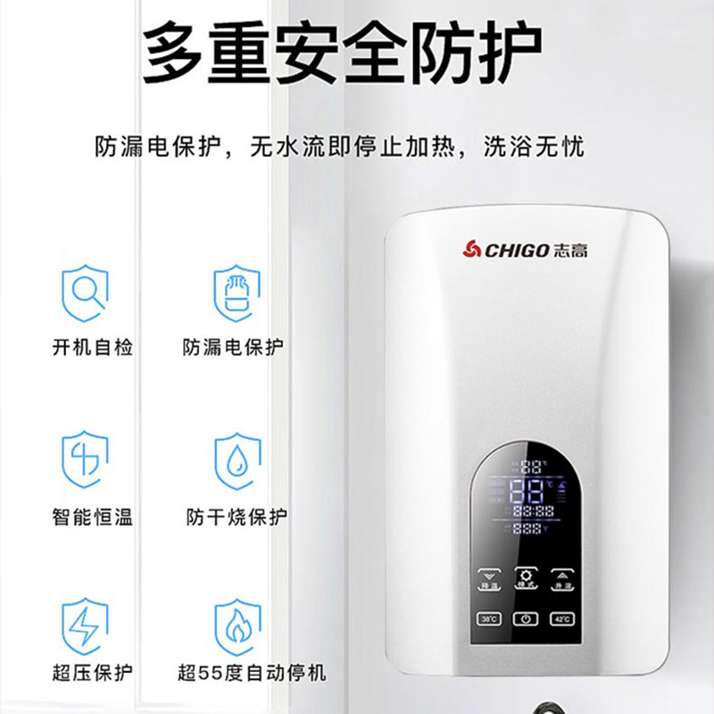 志高即热式电热水器电家用快速热小型淋浴洗澡机卫生间变频免储水 六千瓦金色
