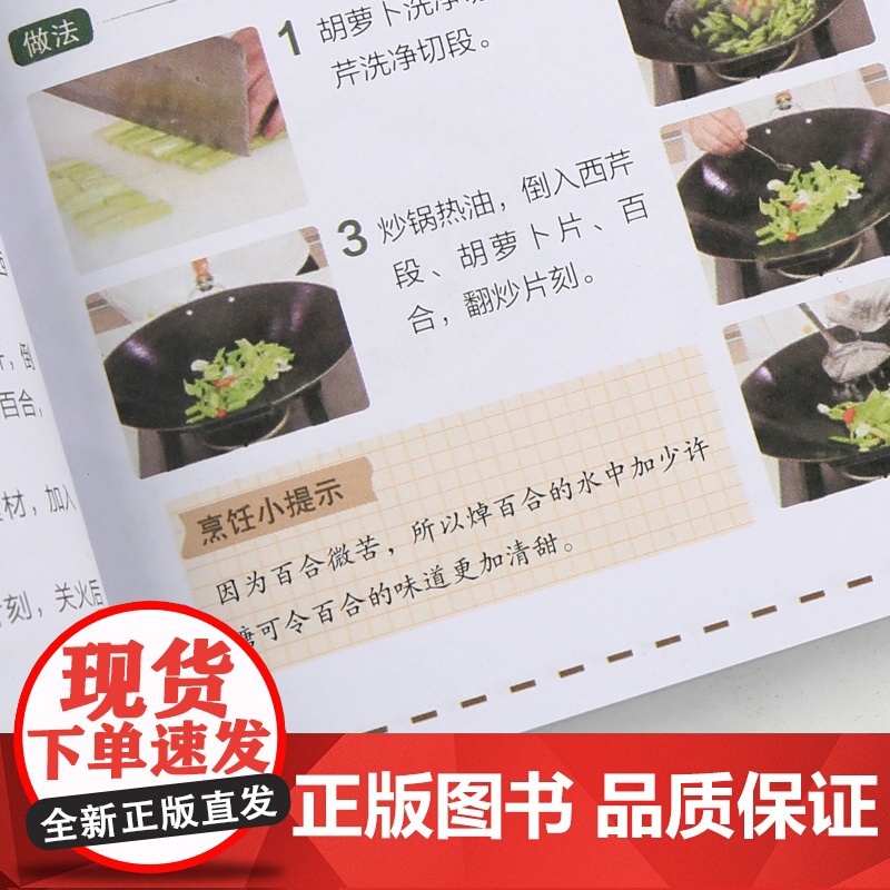 [央视网]看视频 零基础学做正宗粤菜 粤菜菜谱大全广东 粤菜烹饪教程 做菜书籍 广东菜 QH高清大图