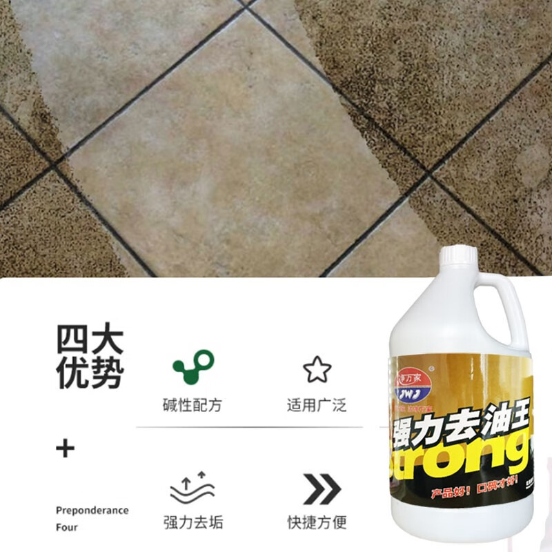 净万家 餐厅厨房清洁 强力去油王3.785kg*2瓶 清除厨房油烟机油垢高清大图