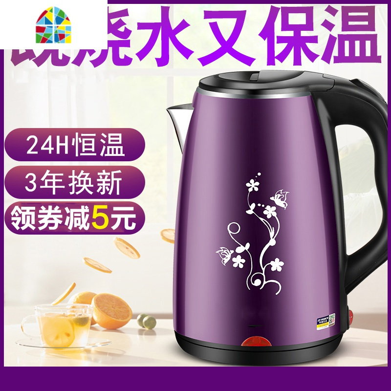 电水水壶家用电热烧水壶保温一体壶自动断电学生宿舍小型快壶 FENGHOU 2L黑紫色豪华1米线(智能保温)(3年换新)