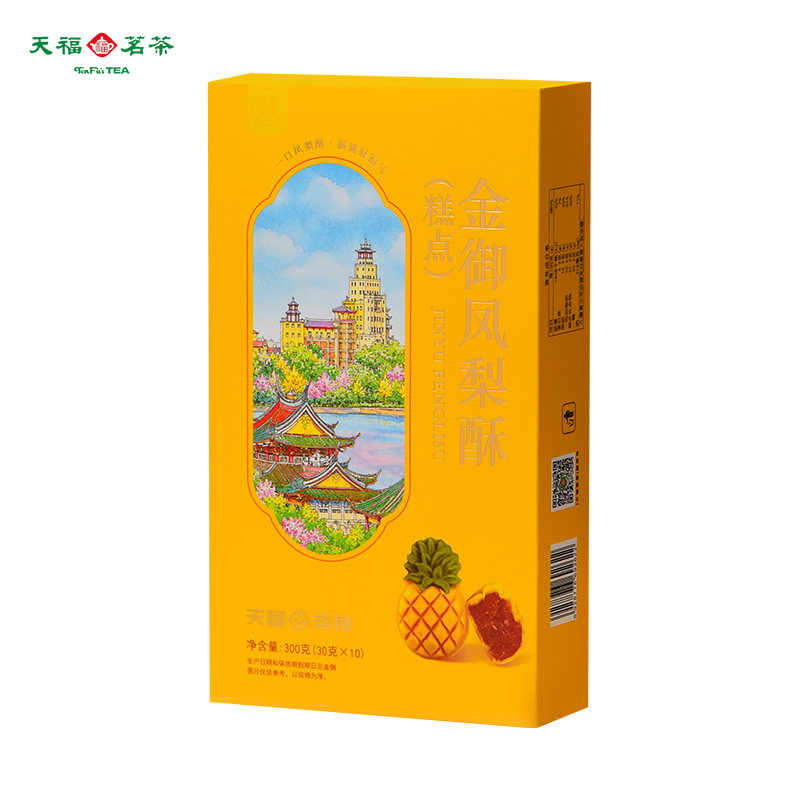 天福茗茶 金御凤梨酥闽南特产下午茶糕点办公休闲小食盒装300g